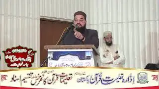 Basharat Siddique Hazarvi - Taleemat e Quran Conference 2025 - Idara Taleemat e Quran Pakistan