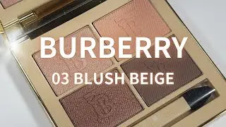 【BURBERRY BEAUTY】アイ クアッド／03 BLUSH BEIGE／2025年2月26日発売