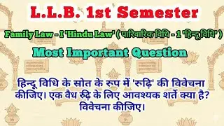 L.L.B. 1st Sem ​Family Law - I 'Hindu Law' (पारिवारिक विधि-1 'हिन्दू विधि' Most Important Question
