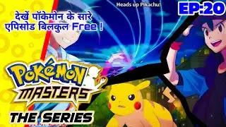 Ash OG Pok&eacute;mon Return | Indian Region | Fan Made Episode | Pok&eacute;mon Master The Series