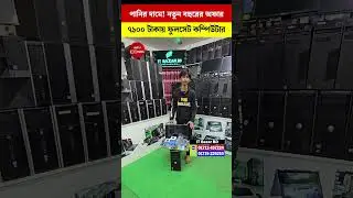 Computer🔥Price in Bangladesh | Best Computer Build 2026 || Intel Ryzen PC Build | PC Build