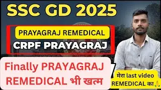 Ssc Gd REMedical prayagraj khatam hua🙌LAST VIDEO ON REMEDICAL PARAYGARAJ AMETHI CHANDELI✅✅RESULT KAB