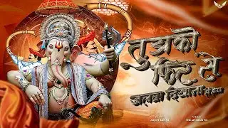 Tujhko Phir Se Jalwa Dikhana | Mourya Re | Ganpati Dj Song 150 BPM Remix | Arjun Kahar