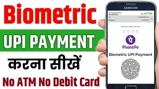 UPI Biometric Payment Kaise Karen - UPI Biometric Payment Kaise Enable Kare 2026 - UPI Biometric