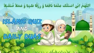 islamic quiz and daily duas| islamic questions for kids| Islamic knowledge for kids