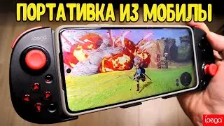Как превратить телефон в ПОРТАТИВНУЮ КОНСОЛЬ: Nintendo Switch, Steam Deck, PSP, PS2 🔥