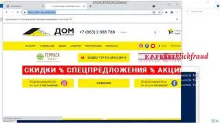 ПРОЦЕСС СКЛИКИВАНИЯ КОНКУРЕНТОВ В ГУГЛ И ЯНДЕКС КЛИК ФРОД CLICK FRAUD СКЛИКИВАНИЕ КОНКУРЕНТОВ ЗАКАЗ.