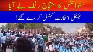 Students Protest Against Exams #short