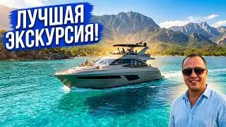 Турция! Какие экскурсии в Кемере стоит попробовать? Прогулка на яхте!