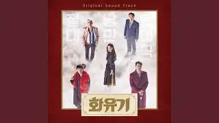 니가 나라면 If You Were Me (Feat. 유회승 of N.Flying)