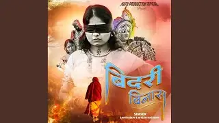 Bidari Binash