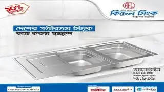 RFL Kitchen Sink Collection Price in Bangladesh। Creation BD #shorts