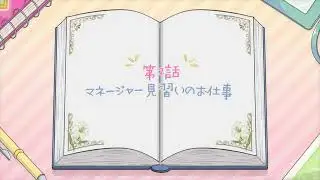 Name: Heroines Run the Show: The Unpopular Girl and the Secret Task Season: 01