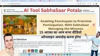 SabhaSaar Portal क्या है || Panchayati Raj AI Tool SabhaSaar || How to Login SabhaSaar