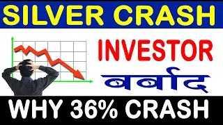 WHY SILVER BIG CRASH ? | SILVER CRASH | GOLD CRASH | SILVER ETF | GOLD ETF