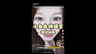 超详细的纯欲伪素颜妆开课啦#化妆分享 #妆教 #美妆模范生 #日常妆 #分享妆容