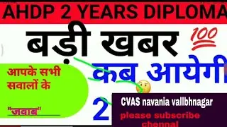 AHDP 2nd list updates