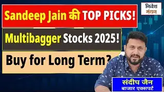 Sandeep Jain की Top Stock Picks | Best Shares to Buy Now for Long Term | Multibagger Stocks 2025