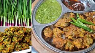 हरे प्याज के पकौड़े। बस एक चीज मिला दो पकौड़े एकदम कुरकुरे बनेंगे Winter special hare pyaj ke pakoda