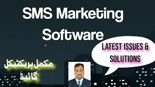 HOW SMS MARKETING WORKS || TEXT MARKETING SERVICES || SMS MARKETING SOFTWARE || #aasmarketing
