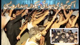 Akber a.s tedi judai meko sada rowaisi (4 Muharam pak2023)اکبر ص تیڈی جدائی میکوں سدا رویسی