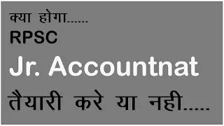 RPSC jr Accountant