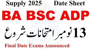 BA BSc ADP Supply 2025 Exams Date Sheet | ADP Supply 2025 Exams | ADA ADS ADC Supply Exams 2025