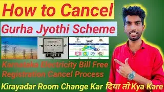 How To Cancel Gruha Jyothi Application || Karnataka Electricity Bill Free Cancel Kaise Kare