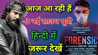 Today's Premier 3 New South Hindi Dubbed Movies | Roberrt | Radhe |  Twist 4 Movie