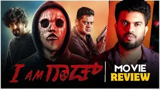 iam god Movie review | Ajaneesh B Loknath | Ravi Gowda | Vijeta Pareek | RaviShankar | nam is madhu