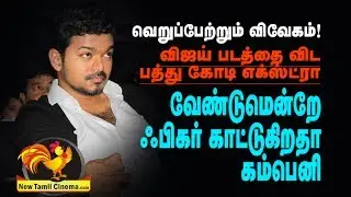 Vivegam Business Beats Kabali And Bairava - Vivegam Updates