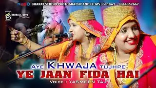 Aye khwaja tujhpe ye jaan fida hai | Yasmeen taj qawwali | Hukkeri 2023