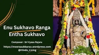 Enu Sukhavo Ranga Entha Sukhavo | Sri Vyasa Rajaru