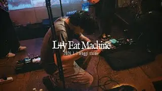 260103 lilly eat machine (릴리 잇 머신) full live @생기스튜디오 션 focus