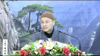 Restream: 20260117 幸福在一念之間（2）Bliss in a spur of moment（2）上成下德法師 澳洲雪梨淨宗學會《中國傳統文化道德講堂》