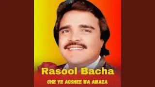 Che Ye Aoshee Wa Awaza