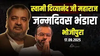 स्वामी जी महाराज जन्मदिवस भंडारा | Live भोजीपुरा | 17.09.2025 | Devendra Mohan |