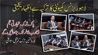 Pakistani Business Community Stands with T&uuml;rkiye Against Boycott Campaign