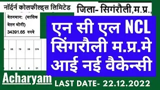 NCL SINGRAULI RECRUITMENT 2022, ncl vacancy 2022, mp new vacancy 2022, mp vacancy 2022, @Acharyam