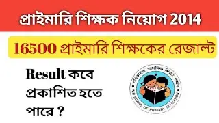Primary tet Result 2014/Primary TET Big update/Primary tet news today