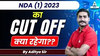 NDA 1 2023 Exam का Cut off क्या रहेगा ?🤔🤔