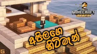 අපිලගෙ හිට්මෑන් | Minecraft: Mafia City Roleplay - Sinhala Gameplay