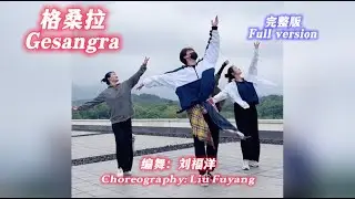 China Super Dancing Star | LiuFuYang | Tibetan Dance 