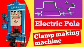 Electric Pole Clamp Making Machine//बिजली के खंभे का क्लैम्प बनाने की मशीन