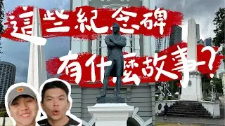 新加坡市區竟然隱藏著這些紀念碑？到底爲什麽依然保留到現在？原來都這麽有意義！Singapore City Tour