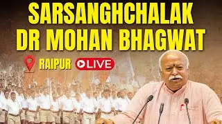RSS Sarsanghchalk Dr Mohan Bhagwat LIVE | Hindu Sammelan Samiti Raipur