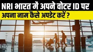 New Voter Registration India: SIR Guide for Students, NRI, Migrants | Form 6, 6A Explained Now 2025!