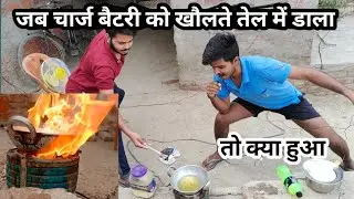 Battery Experiment 🔥🔥🔥🔥😱😱