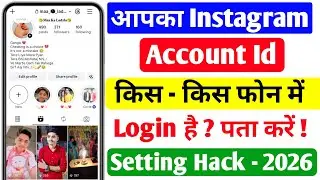 Instagram ID Kis Kis Phone Me Login Hai 😱 | Active Devices Kaise Check Kare | Instagram Security