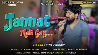 Jannat Mali Gay | Gujrati Love Song | SINGER PINTU ROCKY | Rocky Star Band 2024